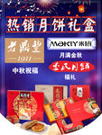 月饼礼盒
