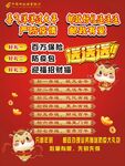 喜气洋洋过大年