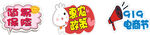 电商节手举牌