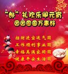 闹元宵