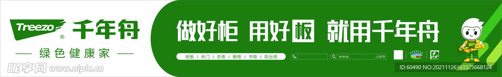千年舟