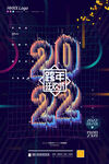 跨年