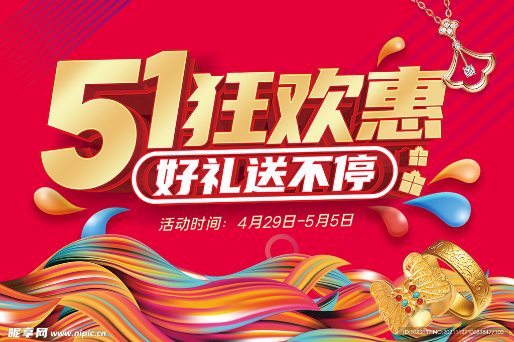 吊旗