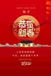 2022虎年恭贺新春除夕海报