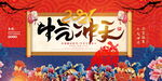红金大气2022虎年宣传展板