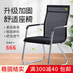 简约清新时尚舒适办公椅主图