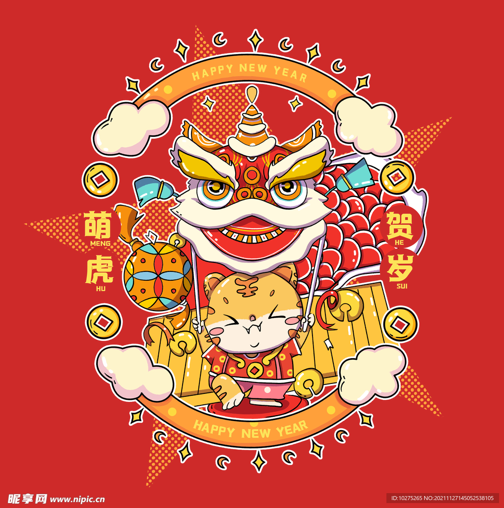 虎年吉祥红色海报