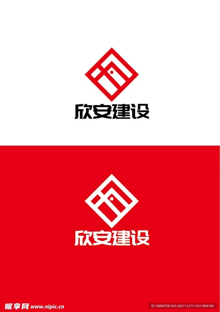 建设标识设计