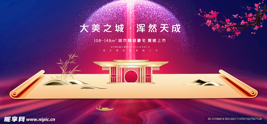 地产