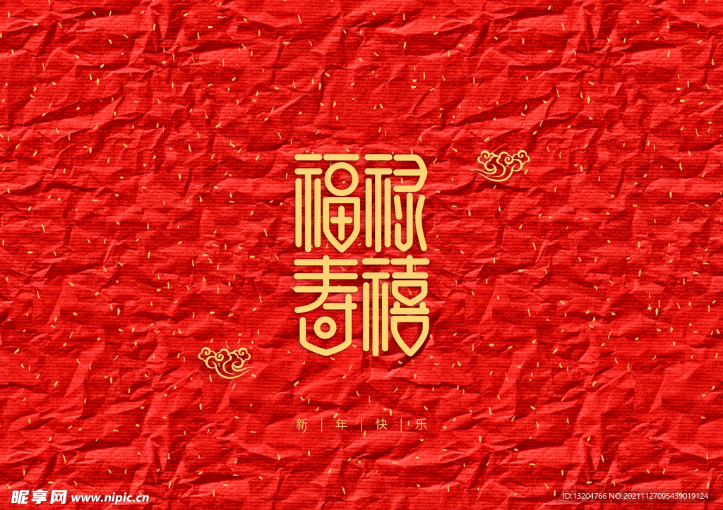新年背景字