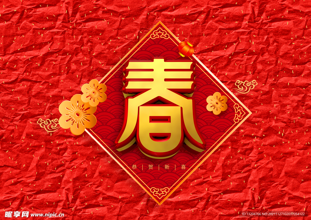新年快乐红色背景装饰元素