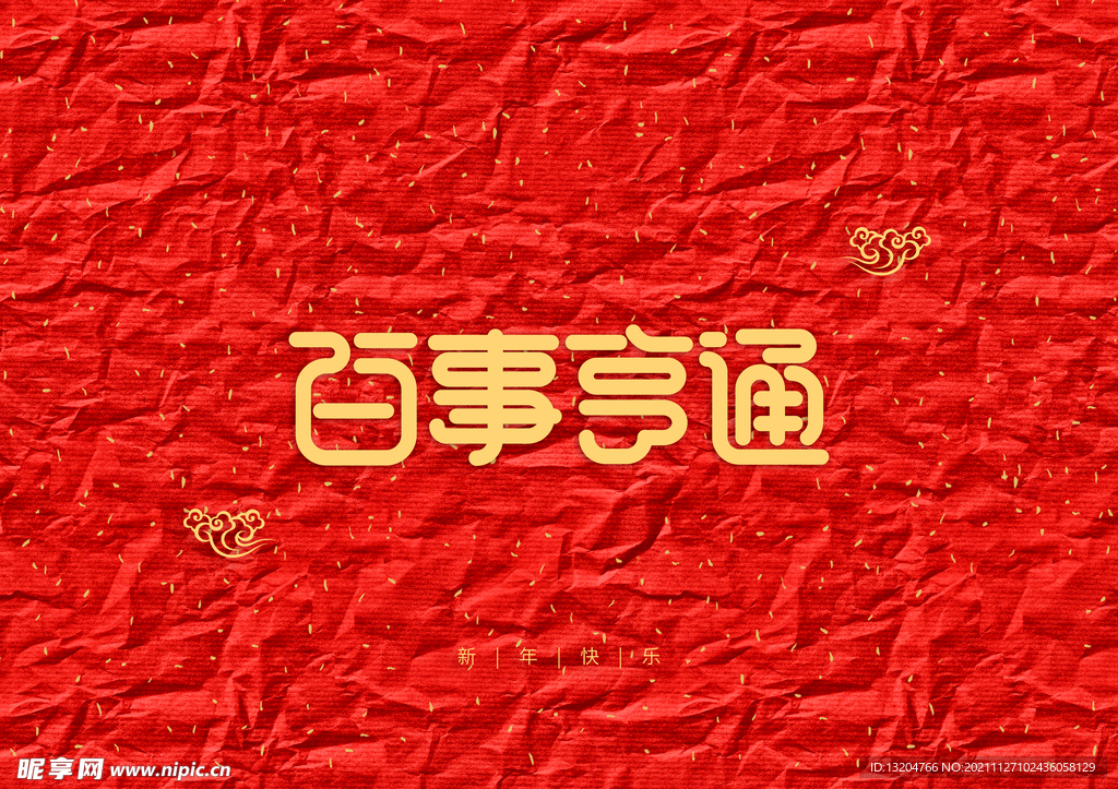 新年快乐红色背景装饰