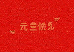 装饰元素新年快乐红色背景