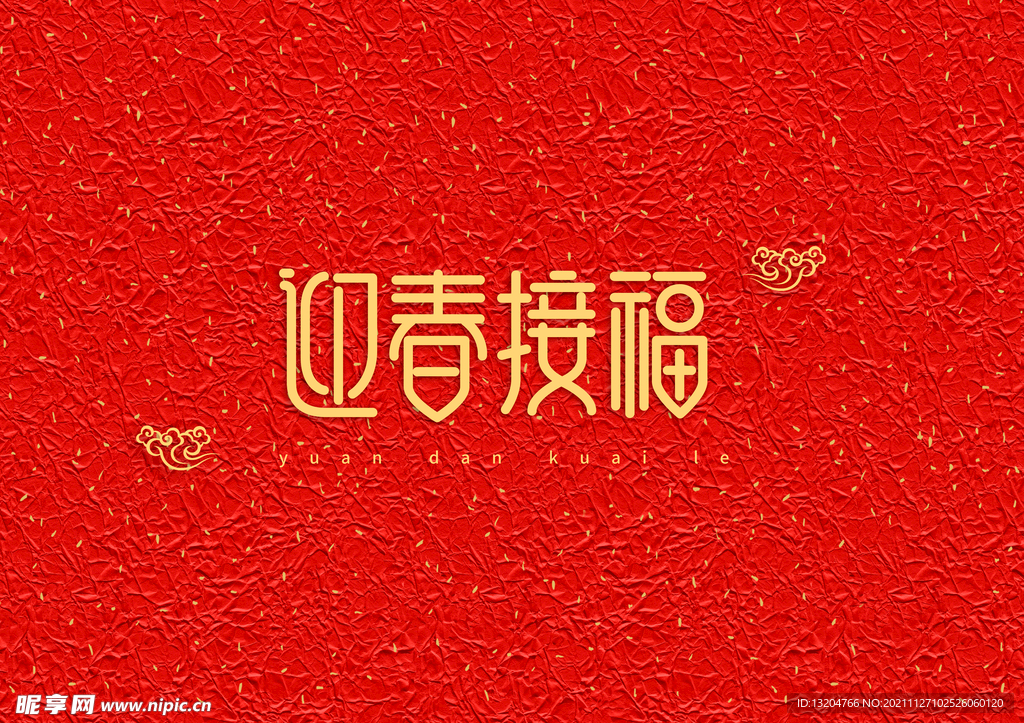 装饰元素新年快乐红色背景