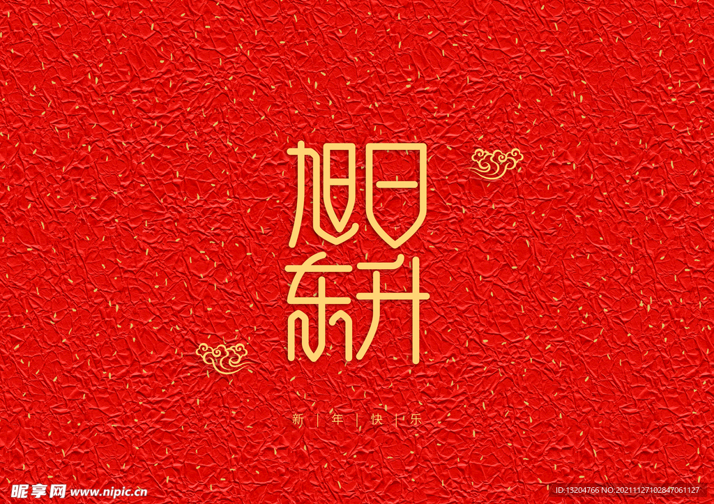 艺术字红色背景
