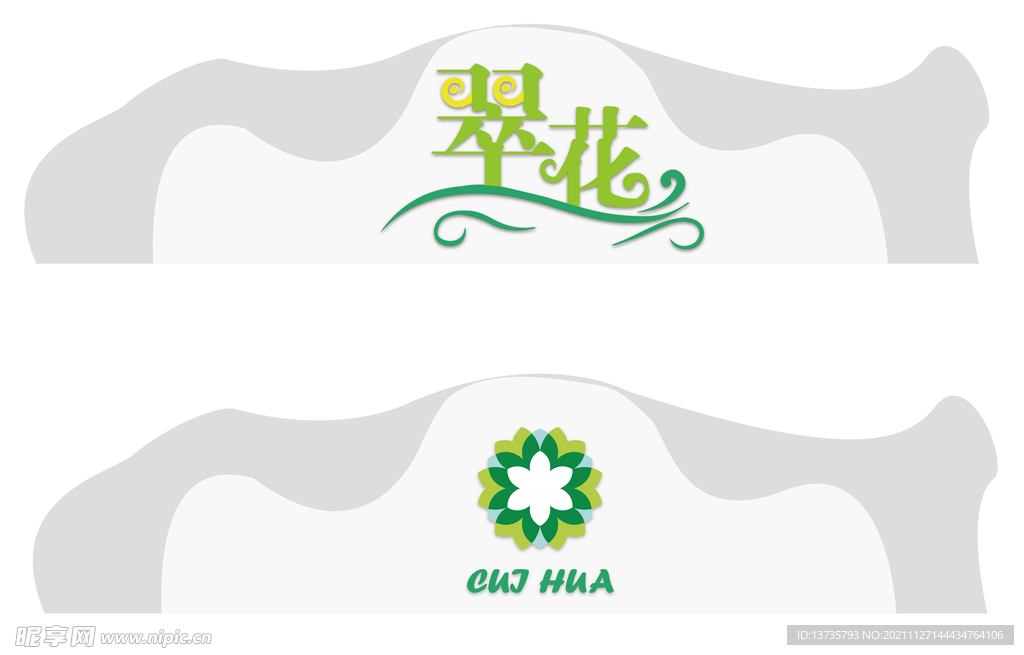 翠花 logo