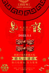 邀请函