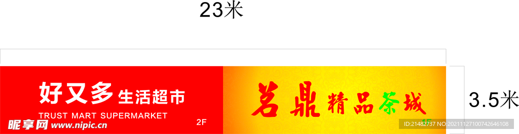 门头