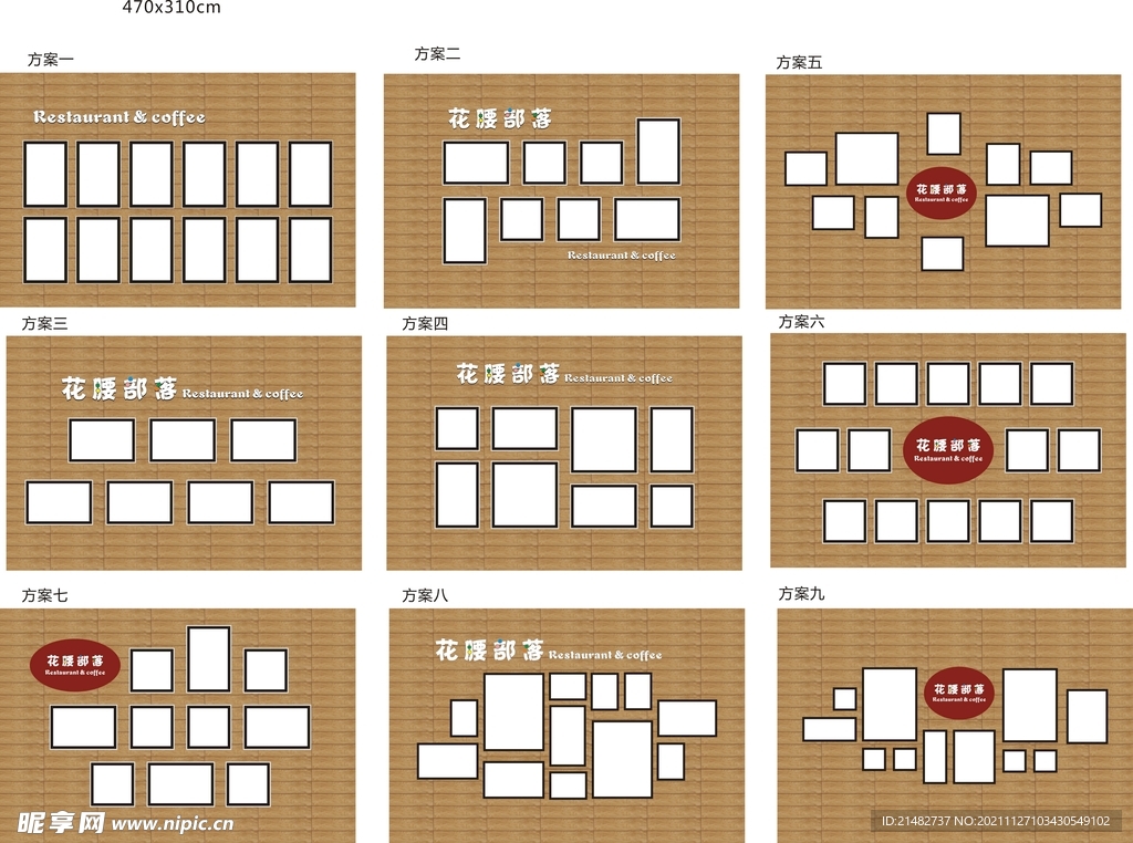 墙体灯箱排布图