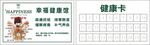 幸福狐狸名片