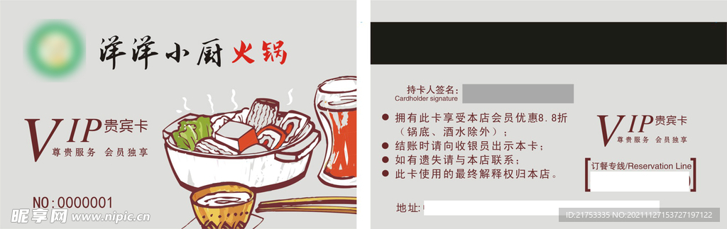 厨房卡  音乐卡 护理卡 V