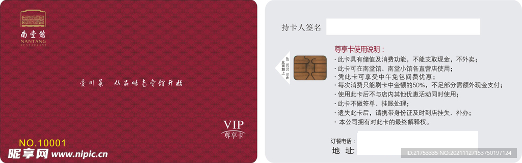 VIP 高档卡