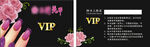 桃源护理卡 VIP 高档卡 