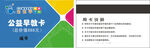 公益儿童高档卡