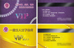 VIP紫金色高档卡