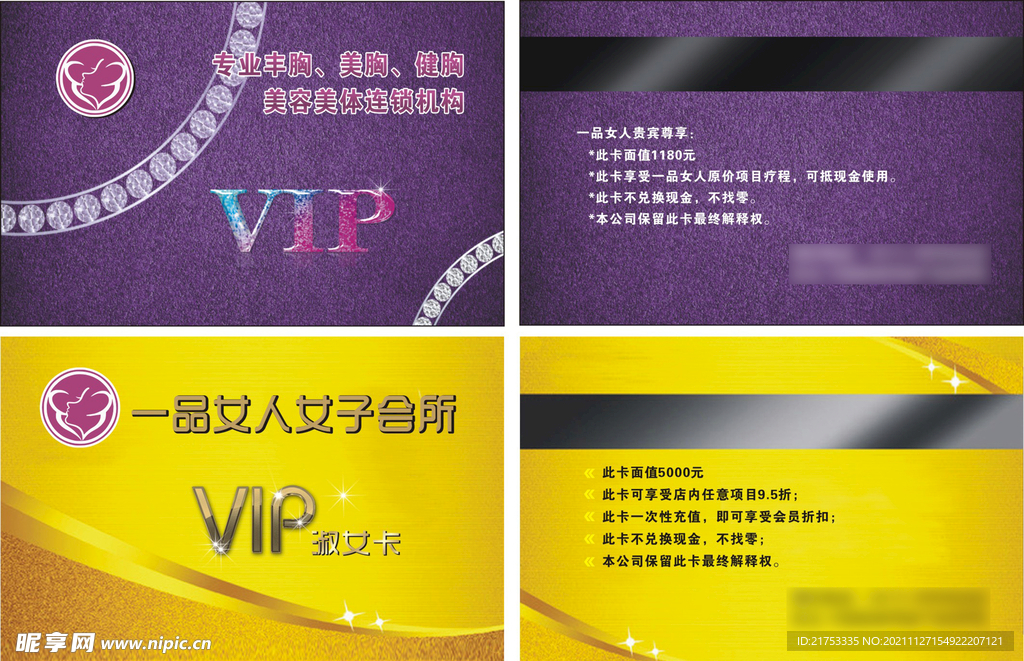 VIP紫金色高档卡