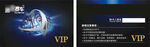 赛车大脑创意VIP高档卡