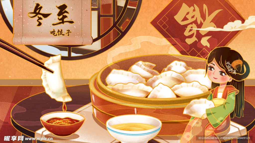 冬至插画海报