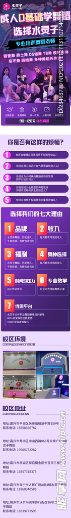 舞蹈落地页