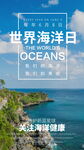 生态环保海报素材