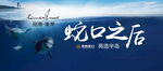 招商海报素材