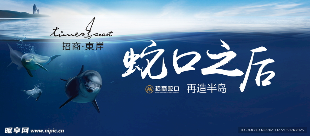 招商海报素材