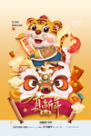 红色春节新年中式中国风装饰图案