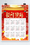 2022日历