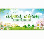 爱护环境