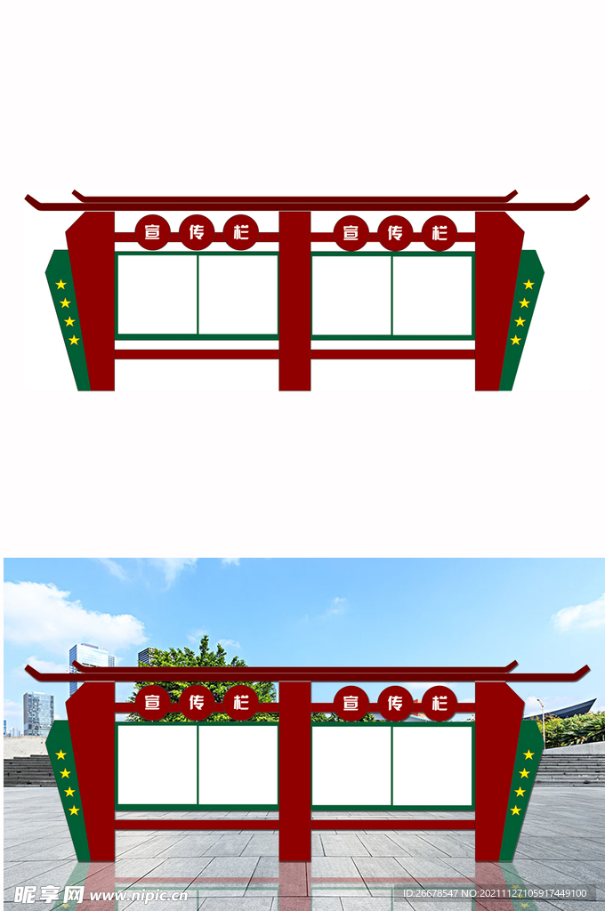 户外宣传栏