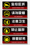 温馨提示牌