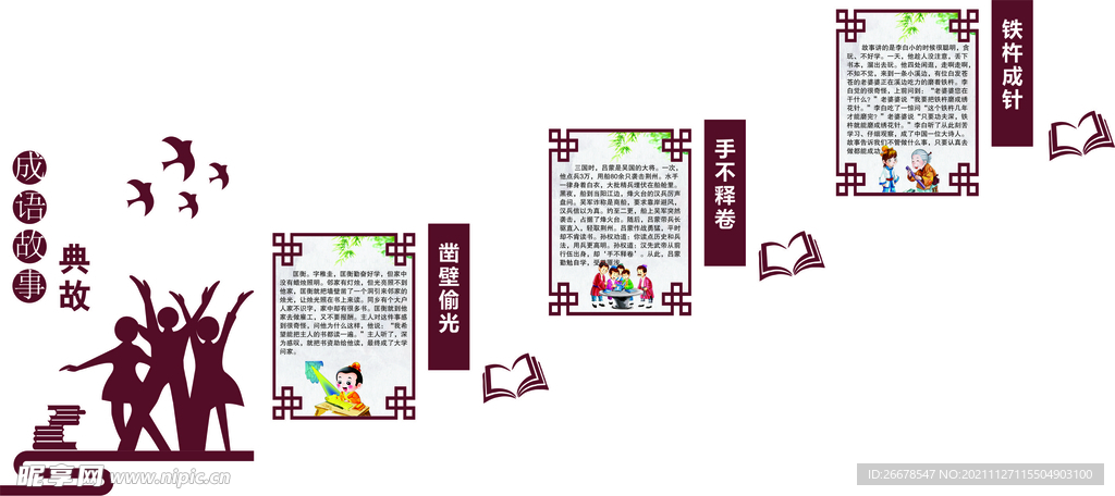 校园楼梯文化
