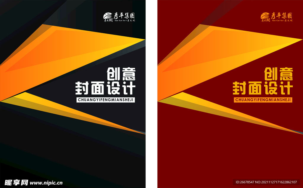 简约创意封面设计
