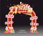 年终冲量