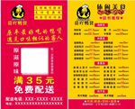 休闲食品彩页