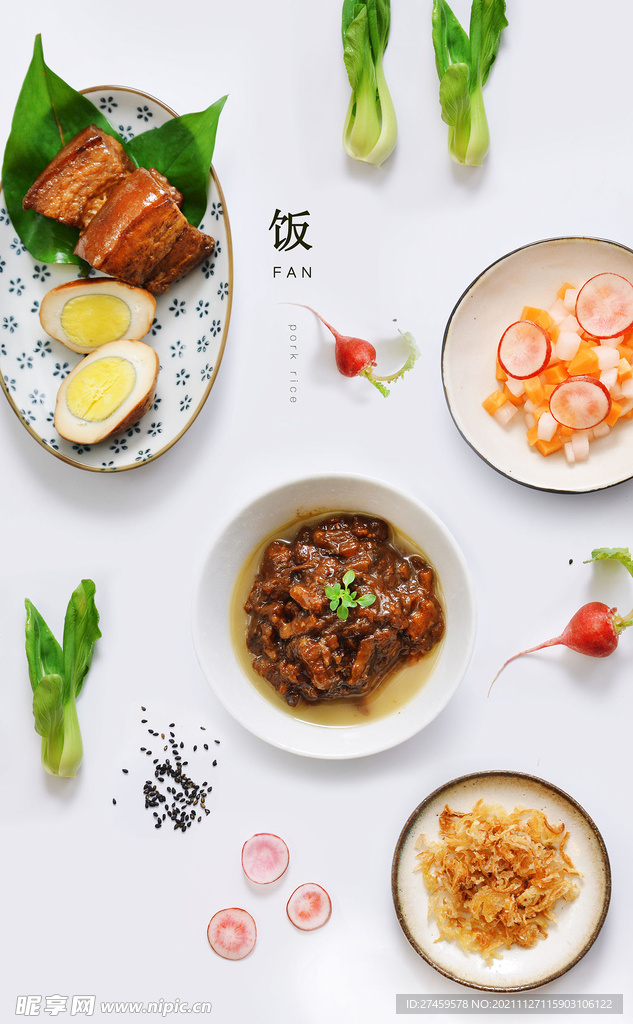 美食原料