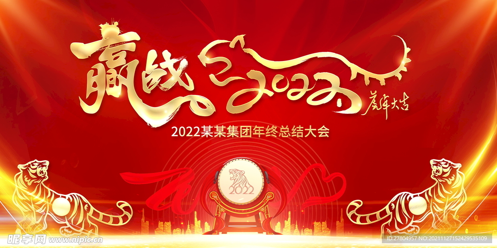 你好2022 