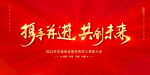 2022年会