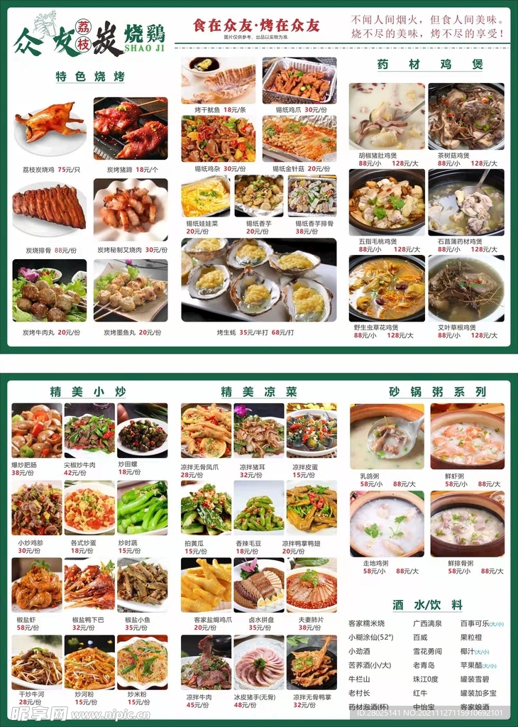 菜单