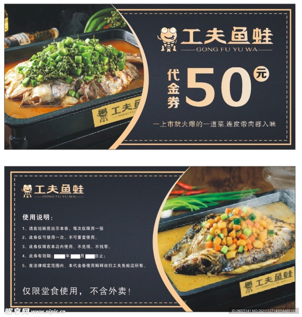 优惠券